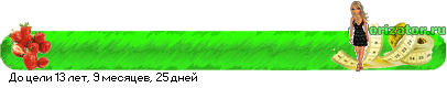 http://www.calorizator.ru/line/01xlLLq0000JTQviDRhtC10LvQuA.gif