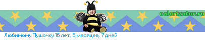 Муниципальная детская городская клиническая больница (центр Чолояна) - Страница 7 04G7BEn09f0JvRjtCx0LjQvNC(0LzRgyDQn9GD0YjQvtGH0LrRgw