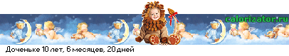 http://www.calorizator.ru/line/04O2MMs0000JTQvtGH0LXQvdGM0LrQtQ.gif