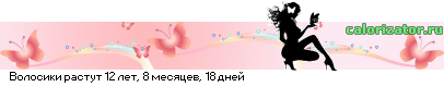 http://www.calorizator.ru/line/09TOIOq0000JLQvtC70L7RgdC40LrQuCDRgNCw0YHRgtGD0YI.gif