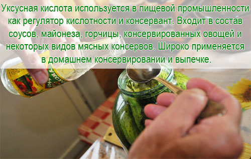 Использование уксус в домашних условиях 369