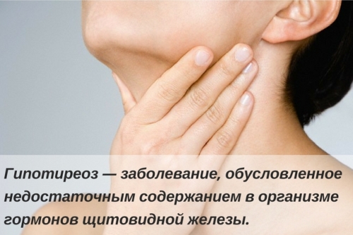 Как похудеть при гипотиреозе