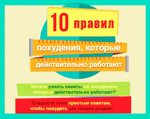 10 ошибок в питании 