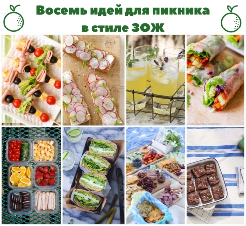 Что взять на пикник картинки Что взять на пикник картинки