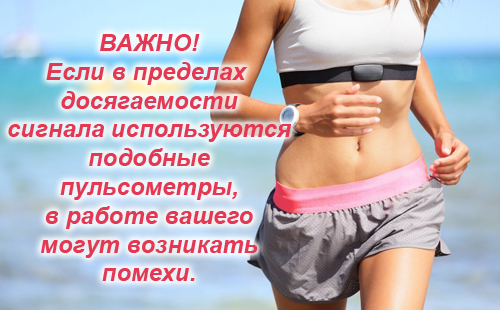 Как выбрать пульсометр по способу передачи сигнала