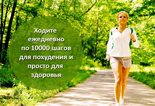 10 шагов для похудения вопрос Прочитал сайте