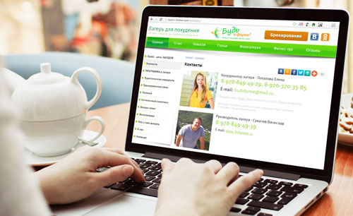 Написать письмо администратору Лагеря для похудения Будь в форме легко!