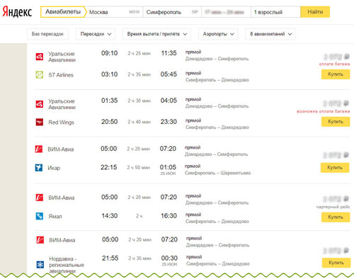 Поиск дешевых билетов до Крыма через поисковик