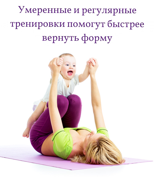 Способы похудения при грудном вскармливании - Семья и дети Способы похудения при грудном вскармливании - Семья и дети