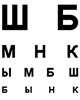 Зрение и его коррекция