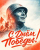 День Победы: символы праздника