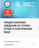 Зачем бизнесу ЕГРЮЛ или ЕГРИП