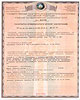 СанПиН 2.3.2.2364-08