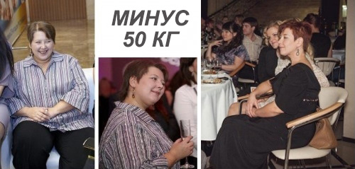 Минус 50 кг диета