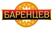 Баренцев Баренцев