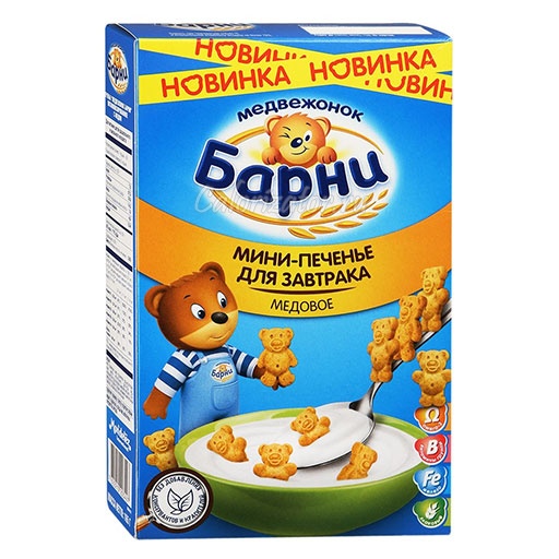рецепт мини печенье барни для завтрака рецепт мини печенье барни для завтрака