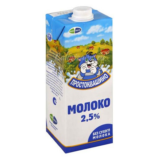 Молоко 2 Молоко 2