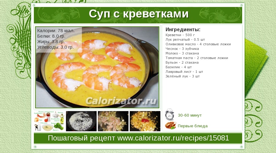 Диета минус 60 рецепты