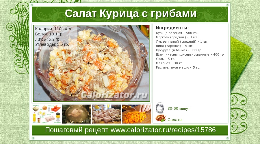 Рецепт вкусных салатов в домашних условиях 356