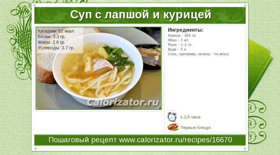 http://www.calorizator.ru/sites/default/files/imagecache/recipes_card/recipes/16670.jpg