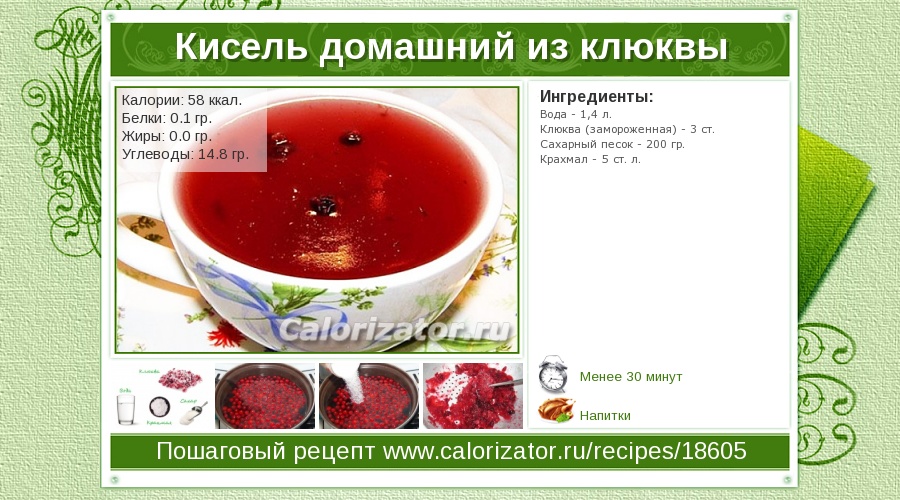 http://www.calorizator.ru/sites/default/files/imagecache/recipes_card/recipes/18605.jpg