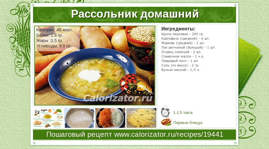 перловка состав белки жиры углеводы