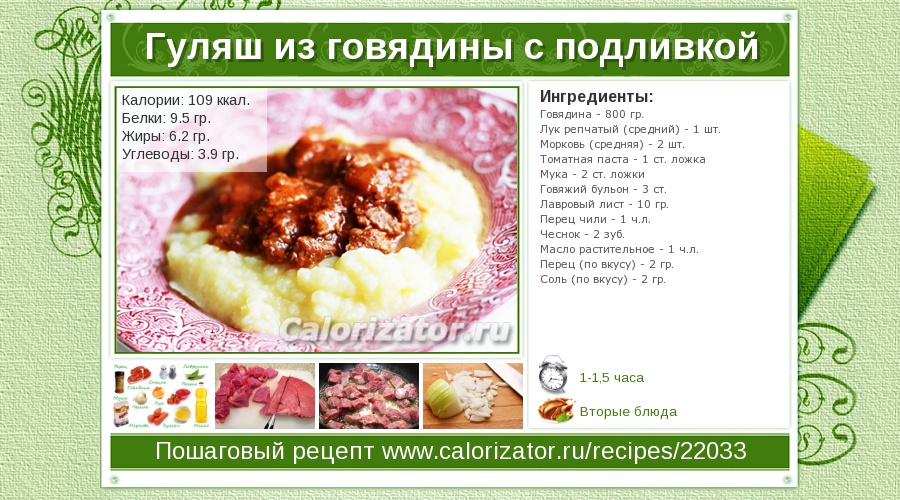http://www.calorizator.ru/sites/default/files/imagecache/recipes_card/recipes/22033.jpg