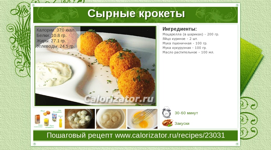Сырно картофельные шарики рецепт пошагово Сырно картофельные шарики рецепт пошагово