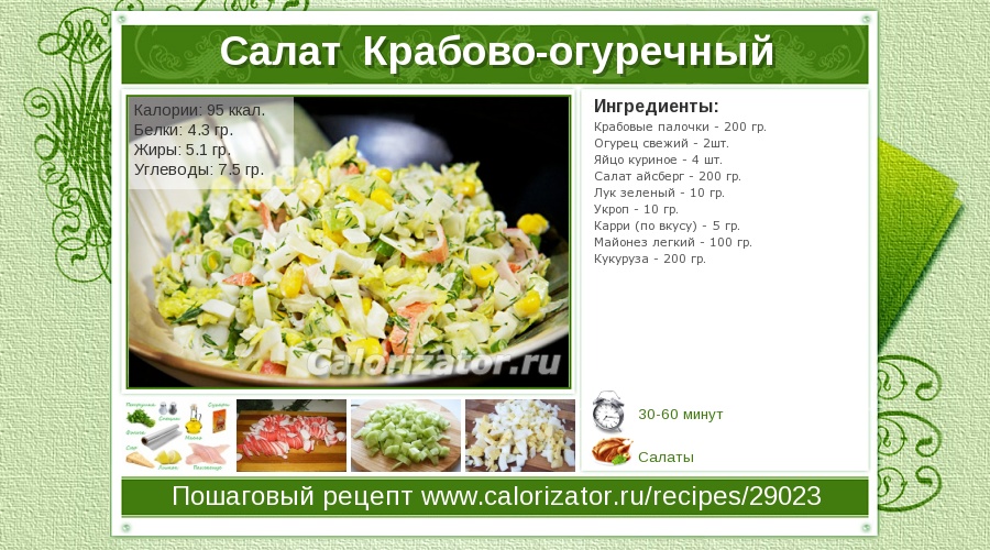 Салаты рецепты с и указанием калорий Салаты рецепты с и указанием калорий