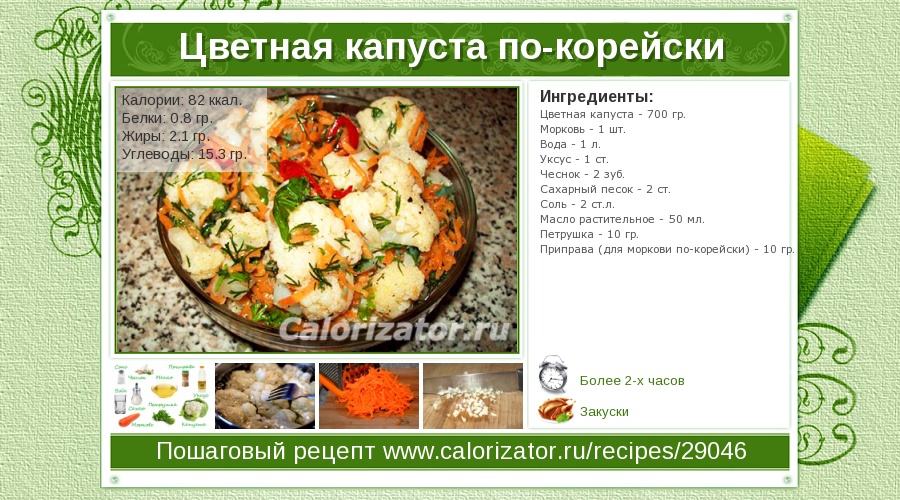 Приготовления капусты пошаговый с фото Приготовления капусты пошаговый с фото
