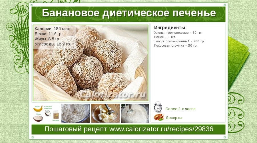 Низкокалорийные салаты с указанием калорий с Низкокалорийные салаты с указанием калорий с
