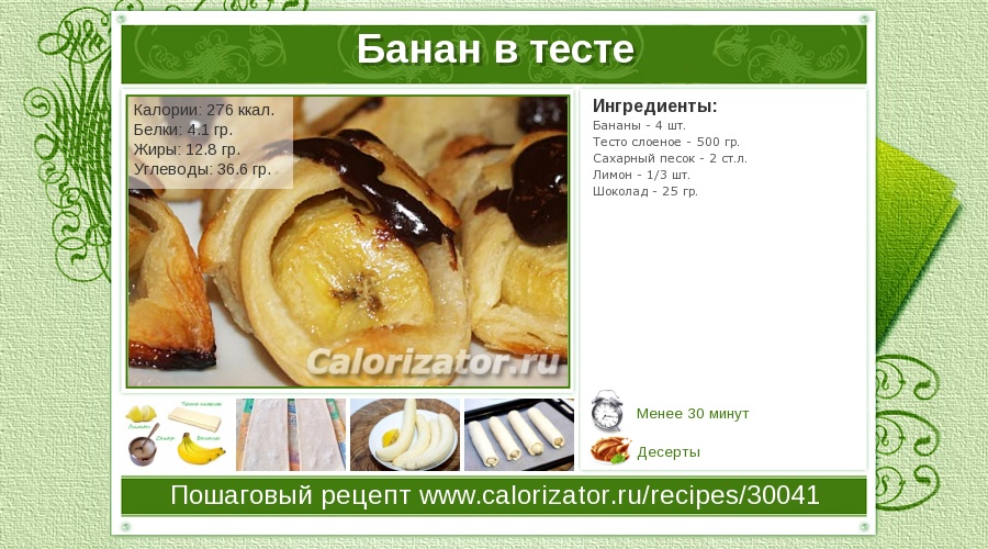 http://www.calorizator.ru/sites/default/files/imagecache/recipes_card/recipes/30041.jpg