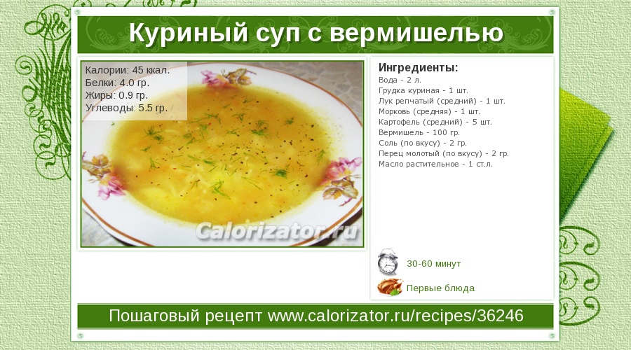 Суп с вермишелью и курицей рецепт в мультиварке