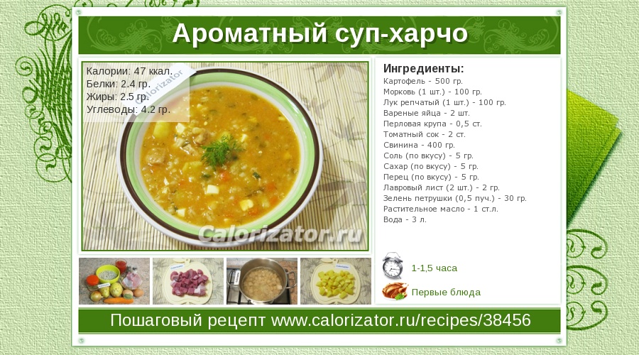 http://www.calorizator.ru/sites/default/files/imagecache/recipes_card/recipes/38456.jpg