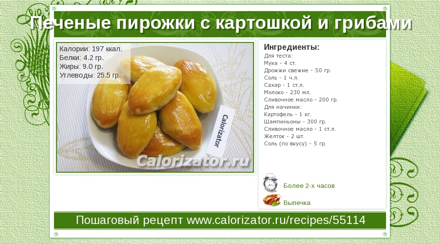 калорийность печеные пирожки с капустой калорийность печеные пирожки с капустой