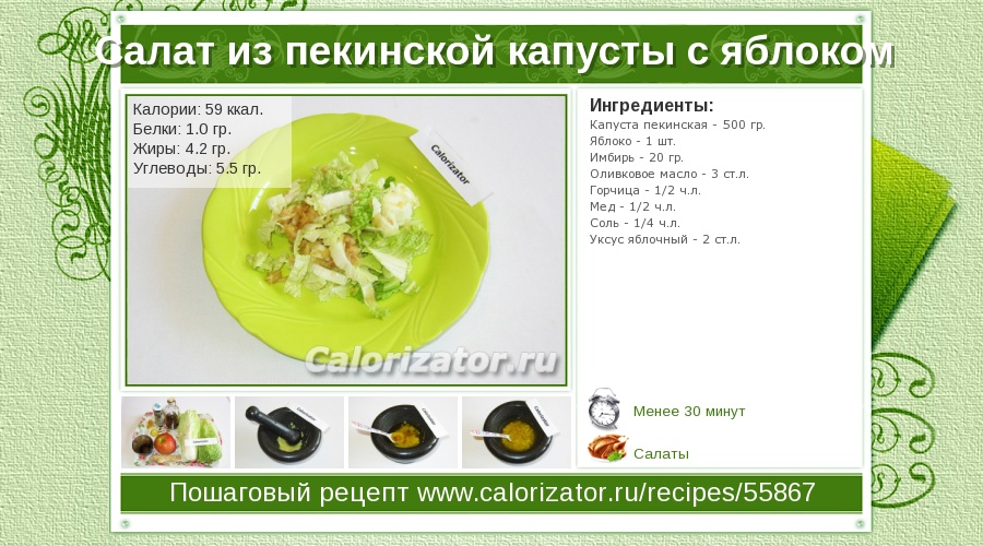 Как похудеть за 3 дня на капусте Как похудеть за 3 дня на капусте