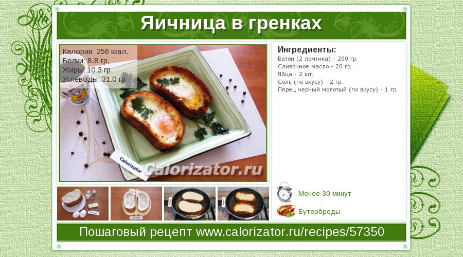 Рецепты блюд с наименьшей калорийностью Рецепты блюд с наименьшей калорийностью