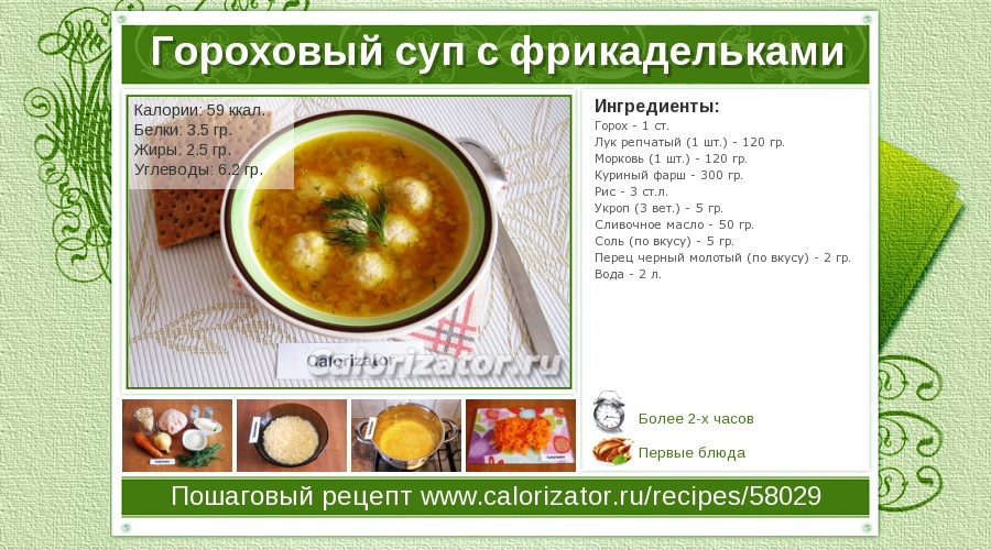 http://www.calorizator.ru/sites/default/files/imagecache/recipes_card/recipes/58029.jpg