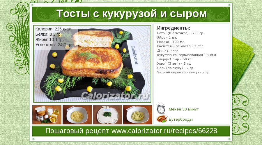 Тосты при беременности Тосты при беременности