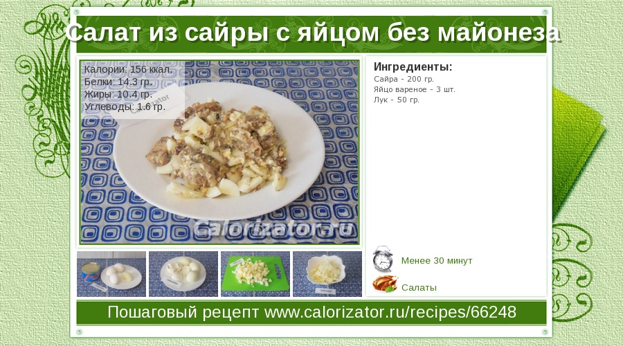 Салаты без майонеза и яиц рецепты с простые и вкусные Салаты без майонеза и яиц рецепты с простые и вкусные