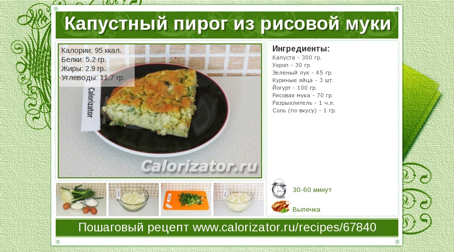 Блюда из рисовой муки рецепты простые Блюда из рисовой муки рецепты простые
