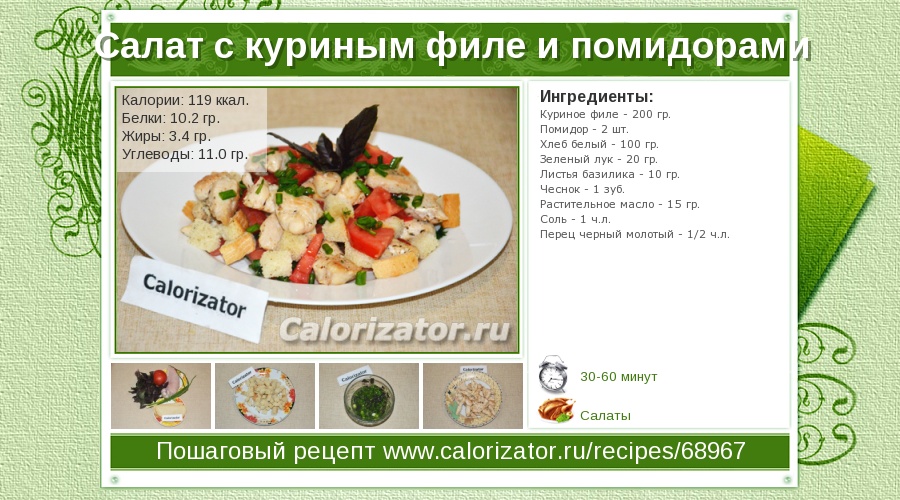 Салаты рецепты с с куриным филе и грибами Салаты рецепты с с куриным филе и грибами