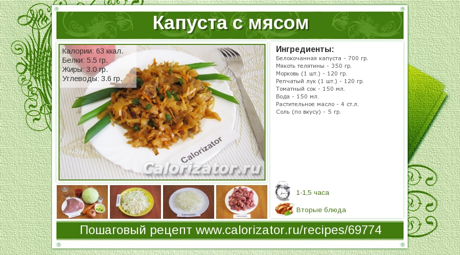 углеводы в капусте цветной углеводы в капусте цветной