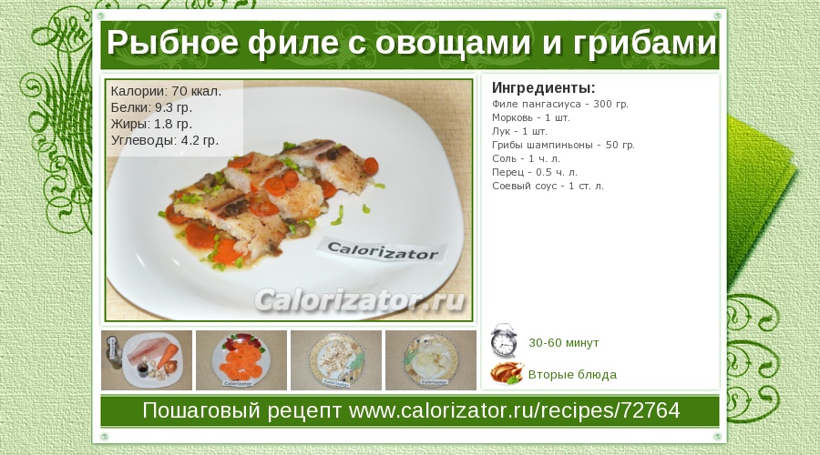 Рецепт рыба филе с овощами