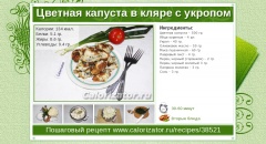 капуста цветная отварная калорийность капуста цветная отварная калорийность