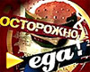 Осторожно, еда!