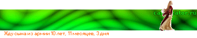 http://www.calorizator.ru/line/09DI4Jsf600JbQtNGDINGB0YvQvdCwINC40Lcg0LDRgNC80LjQuA.gif