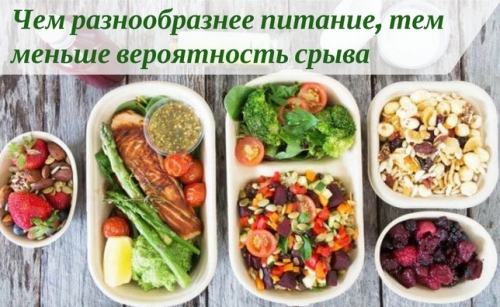 Как разнообразить диетическое меню