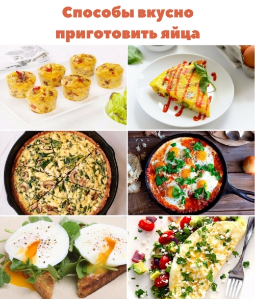 Способы вкусного приготовления