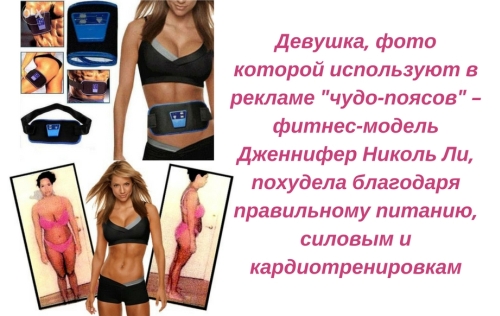 Какие бывают пояса для похудения?